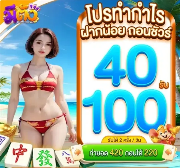 มี ตังค์ 168 สล็อต โปรโมชั่น